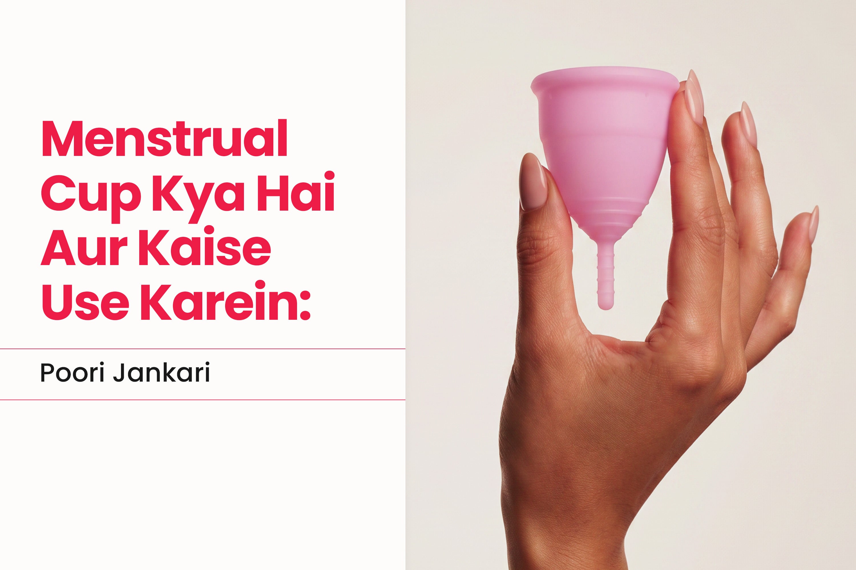 Menstrual Cup Kya Hai Aur Kaise Use Karein: Poori Jankari